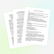 Сценарий классного часа, посвященного "Дню Матери"