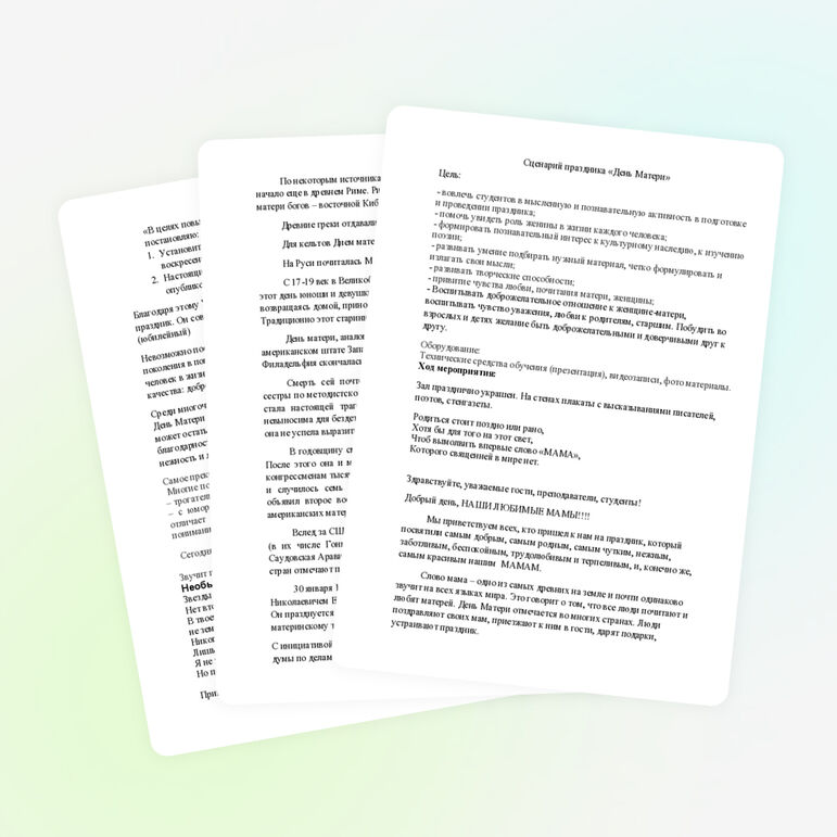 Сценарий классного часа, посвященного "Дню Матери"