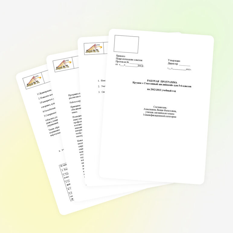 Программа деятельности кружка «Счастливый английский»