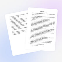 Спротивный праздник по физической культуре "Баскетбол-шоу" ( 9 кл)