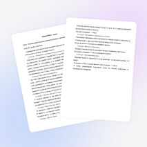 Спротивный праздник по физической культуре "Баскетбол-шоу" ( 9 кл)