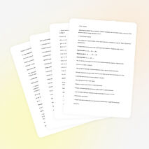 Тема урока: « Повторение изученного».