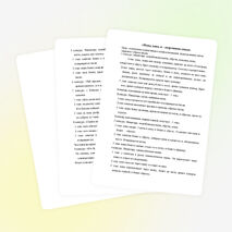 Спортивный праздник"Мама, папа, я - спортивная семья!" ( 4 класс)