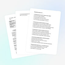 Конспект урока по русскому языку " Обобщение изученного по теме "Предлог" (7 класс)