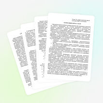 Выступление на городском семинаре по теме: "Активные формы работы с семьёй"