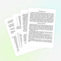 Выступление на городском семинаре по теме: "Активные формы работы с семьёй"