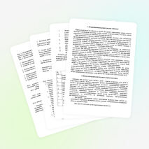 Выступление на городском семинаре по теме: "Активные формы работы с семьёй"