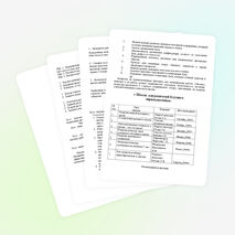 Выступление на городском семинаре по теме: "Активные формы работы с семьёй"