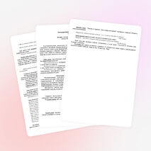 Интегрированный урок развития речи и экологии «Вокруг нас – Мир!» Авторы: учитель литературы О.Г. Воротникова, учитель биологии Н.Н. Себельдина