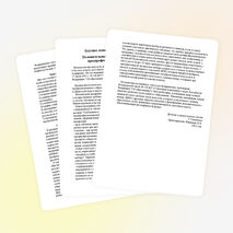 Авторская статья о новых программах в дополнительном образовании