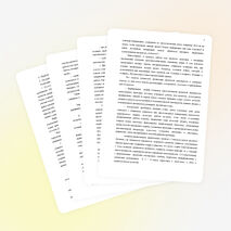 Доклад на тему "Проектная деятельность".