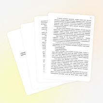 Доклад на тему "Проектная деятельность".