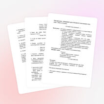 Повторительно - обощающий урок по Великой Отечественной войне 9 класс