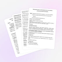 Конспекты НОД для детского сада