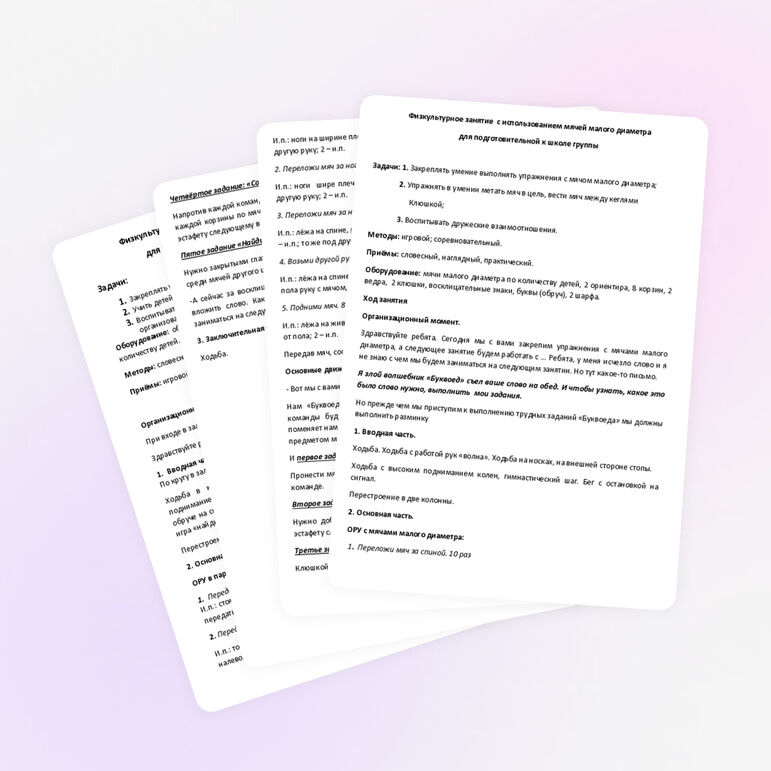 Конспекты НОД для детского сада