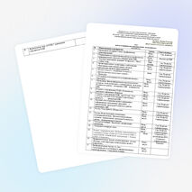 План профилактики правонарушений подростков