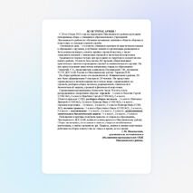 Статья в газете о пятидневных военных сборах юношей 10-х классов.