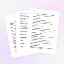 Контрольная работа по теме "Наречие" 7 класс