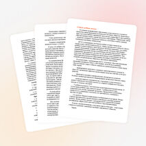 Статья "Социум, ребёнок, школа"