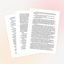 Статья "Социум, ребёнок, школа"