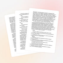 Статья "Социум, ребёнок, школа"