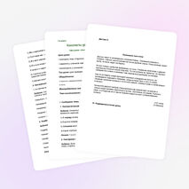 Контрольная работа по теме "Наречие" 7 класс