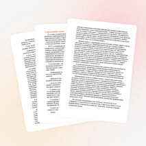 Статья "Социум, ребёнок, школа"