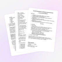 Конспект урока по русскому языку на тему