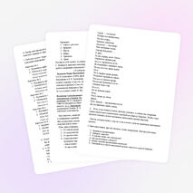 Конспект урока по русскому языку на тему