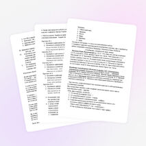 Конспект урока по русскому языку на тему