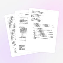 Конспект урока по русскому языку на тему