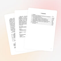 Исследовательская работа "Семейная математика"