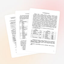 Исследовательская работа "Семейная математика"