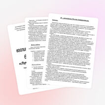 Воспитательная программа "Лучезарные улыбки"