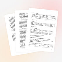 Исследовательская работа "Семейная математика"