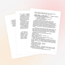 Исследовательская работа "Семейная математика"