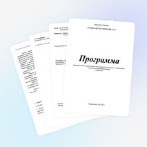 Программа спецкурса «Основы археологии» для гимназических классов с углубленным изучением истории Казахстана (7 вариант)