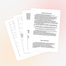 План проведения дополнительных занятий по русскому языку в 11 классе по подготовке к ЕГЭ по русскому языку