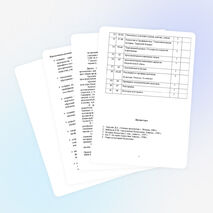 Программа спецкурса «Основы археологии» для гимназических классов с углубленным изучением истории Казахстана (7 вариант)