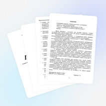 Программа спецкурса «Основы археологии» для гимназических классов с углубленным изучением истории Казахстана (7 вариант)