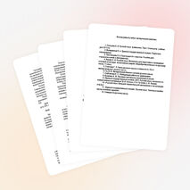 План проведения дополнительных занятий по русскому языку в 11 классе по подготовке к ЕГЭ по русскому языку