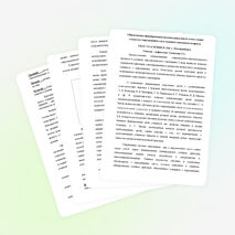 Общая оценка сформированности коммуникативной компетенции учащихся с нарушениями слуха младшего школьного возраста.