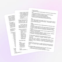 Программа отряда ЮИД "Патруль охраны безопасности"