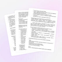 Программа отряда ЮИД "Патруль охраны безопасности"