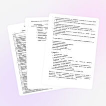 Программа отряда ЮИД "Патруль охраны безопасности"