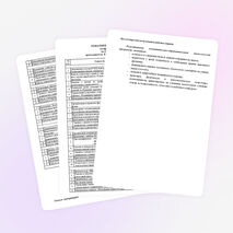 Программа отряда ЮИД "Патруль охраны безопасности"