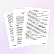 Программа отряда ЮИД "Патруль охраны безопасности"