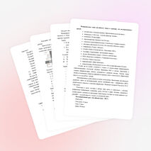 «Межпредметные связи на уроках английского языка»