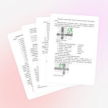 «Межпредметные связи на уроках английского языка»