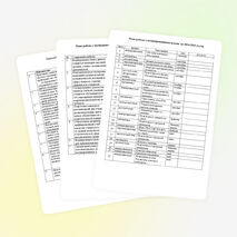 План работы с мотивированными и отстающими учениками